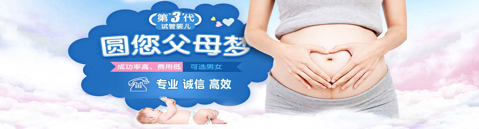 成都供卵助孕价格,成都包生儿子,成都助孕机构电话图片2